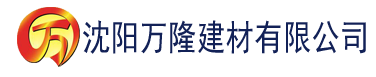 沈阳香蕉视频yellow建材有限公司_沈阳轻质石膏厂家抹灰_沈阳石膏自流平生产厂家_沈阳砌筑砂浆厂家